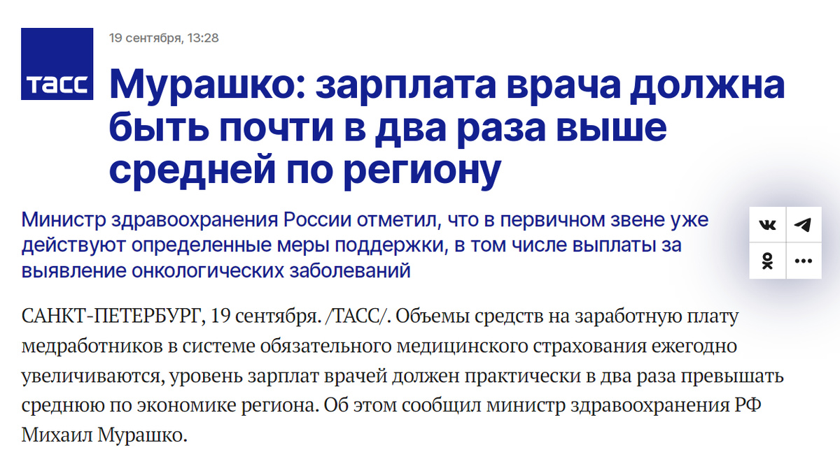 Источник: https://tass.ru/obschestvo/25102129