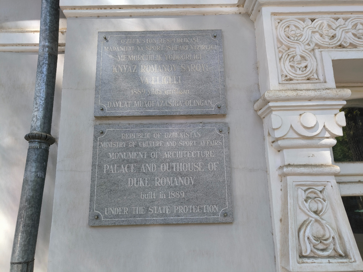 Дворец - памятник архитектуры под защитой государства 