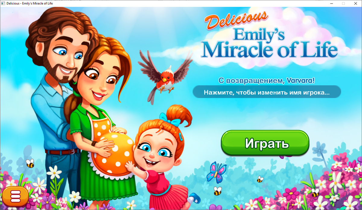 Заставка игры Delicious 15 (скриншот)