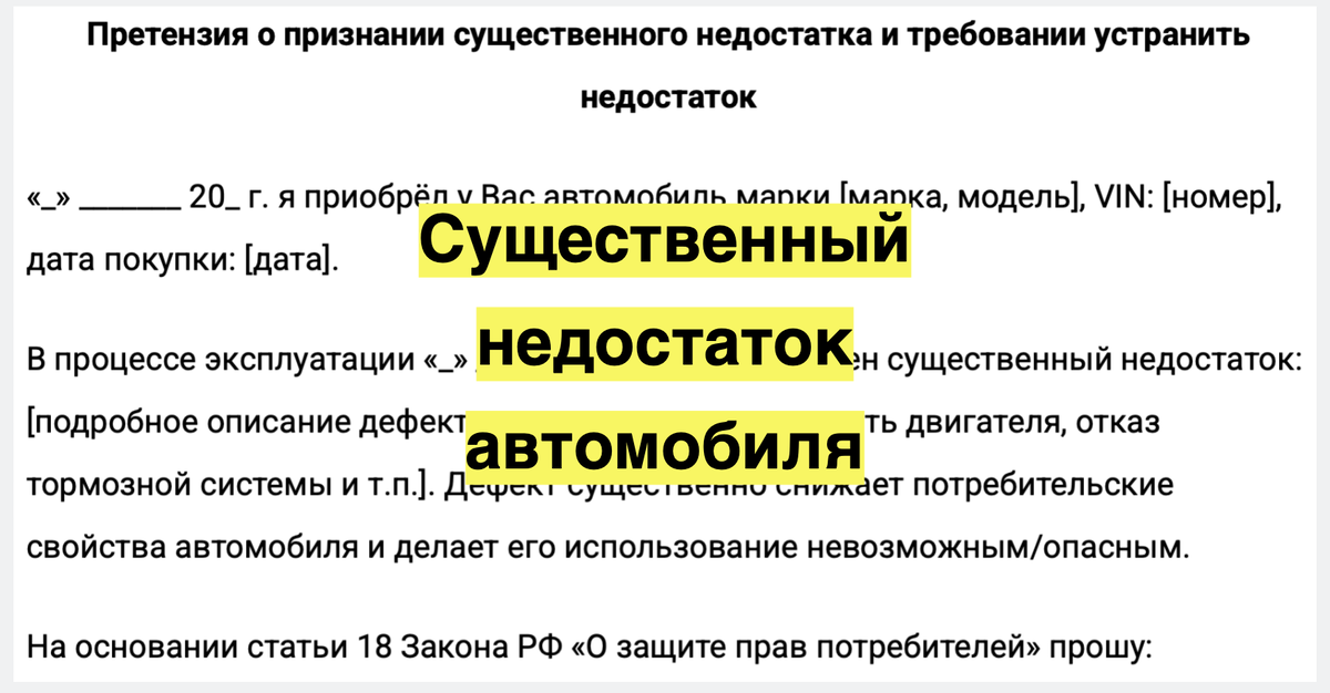 Существенный недостаток автомобиля