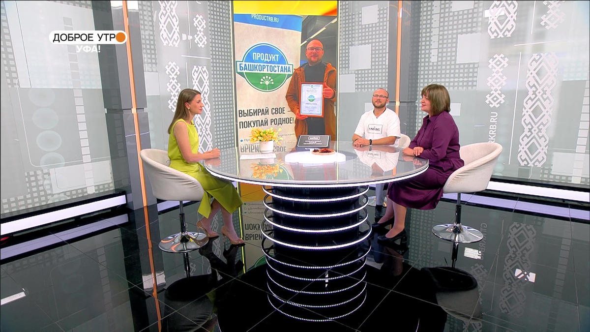    "Доброе утро, Уфа!" полный выпуск 25 сентября 2025