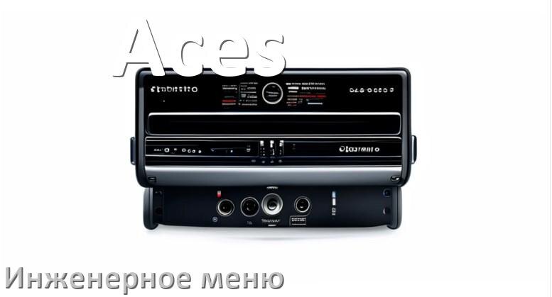 
Как на магнитоле Aces зайти в инженерное меню Андроид через пароль и код