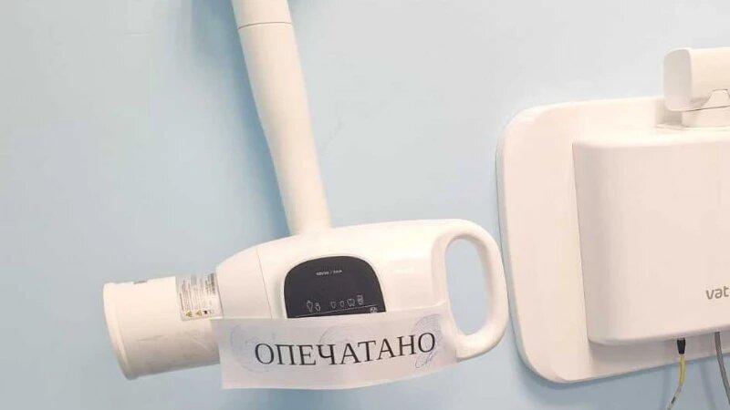     Временно запретили использовать рентген-аппарат в стоматологической клинике. ФССП
