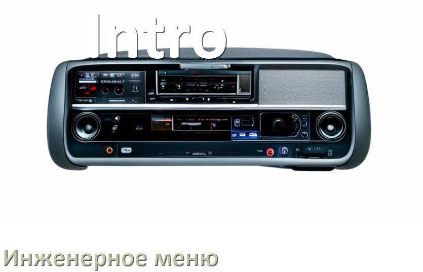 
Как на магнитоле Intro зайти в инженерное меню Андроид через пароль и код