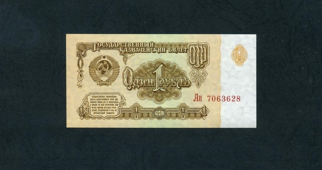 Это самый редкий и дорогой рубль СССР образца 1961 года