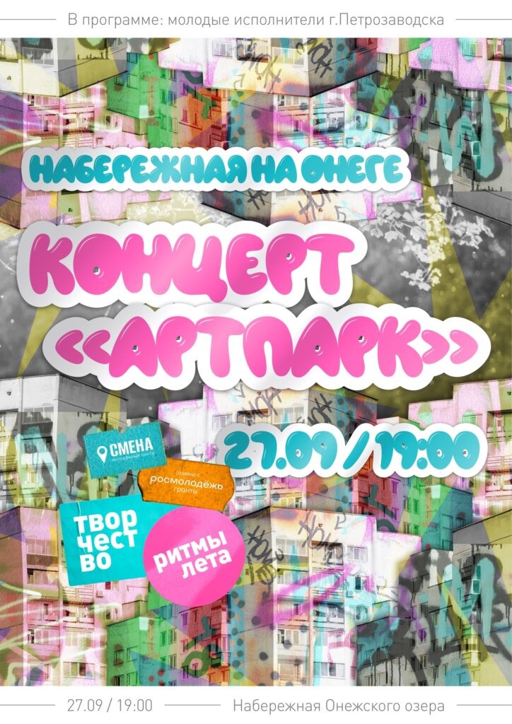    Фото: администрация Петрозаводского городского округа /»ВК»