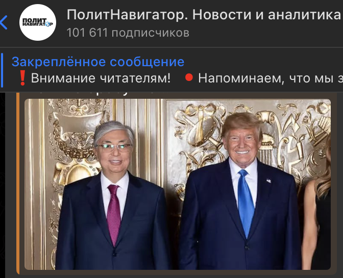    Скриншот: t.me/Politnavigator/166137