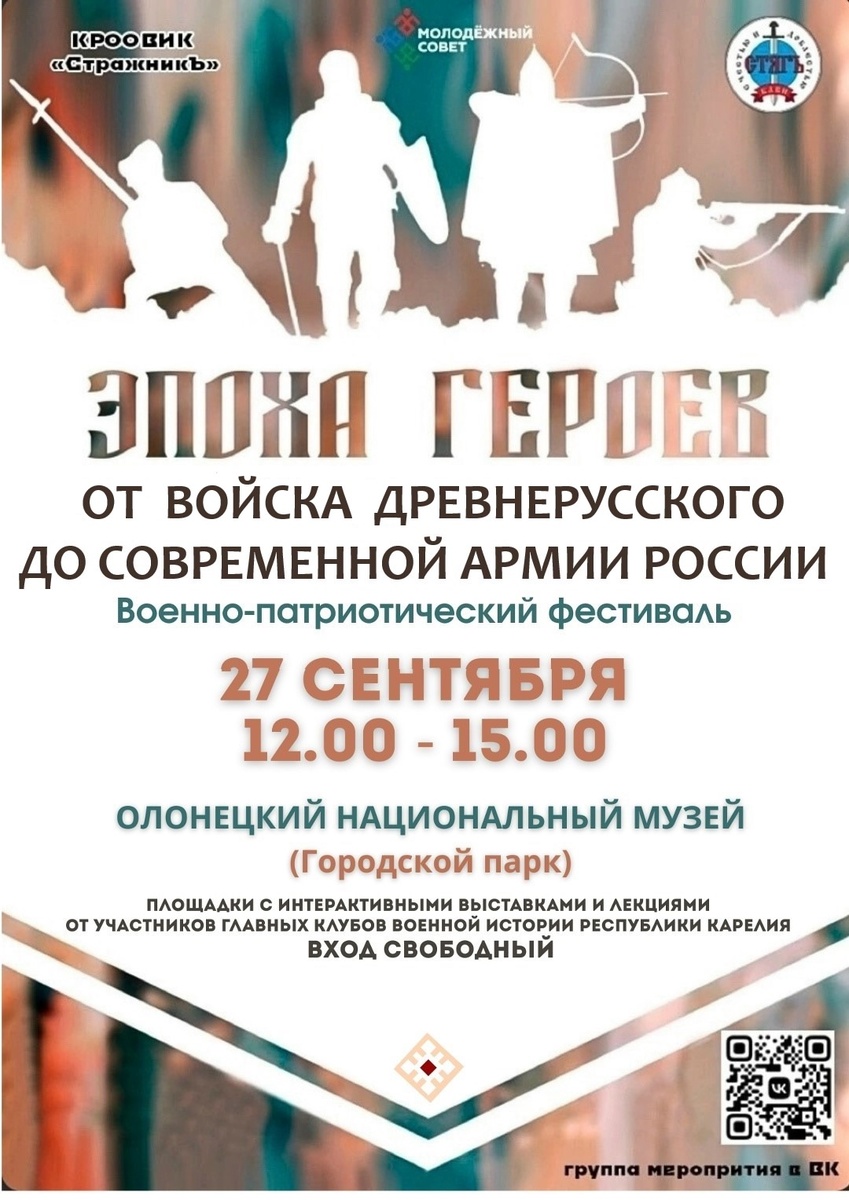    Бутафорский штыковой бой проведут в честь дня рождения ОлонцаОлонецкий национальный музей