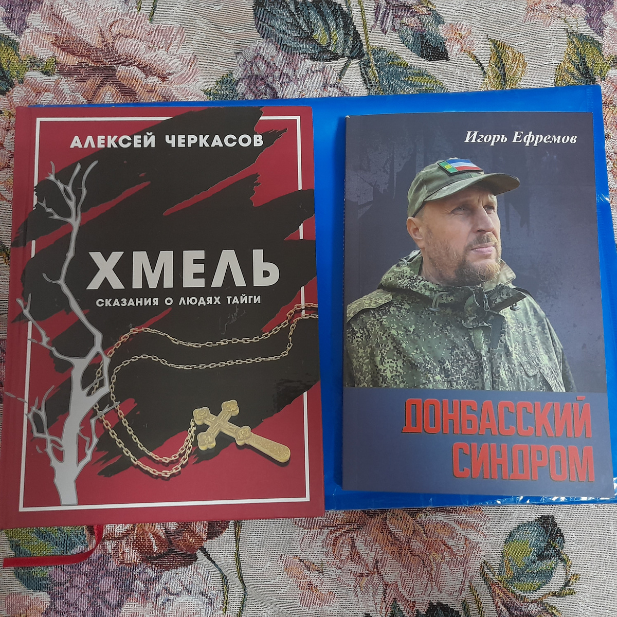 Фото автора.  Мои покупки