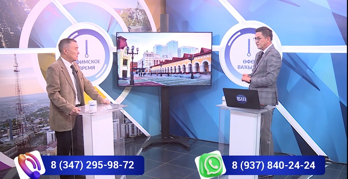    Өфө ваҡыты - 18.09.2025 Өфөнөң яңы йөҙө