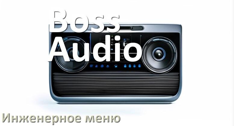 
Как на магнитоле Boss Audio зайти в инженерное меню Андроид через код и пароль