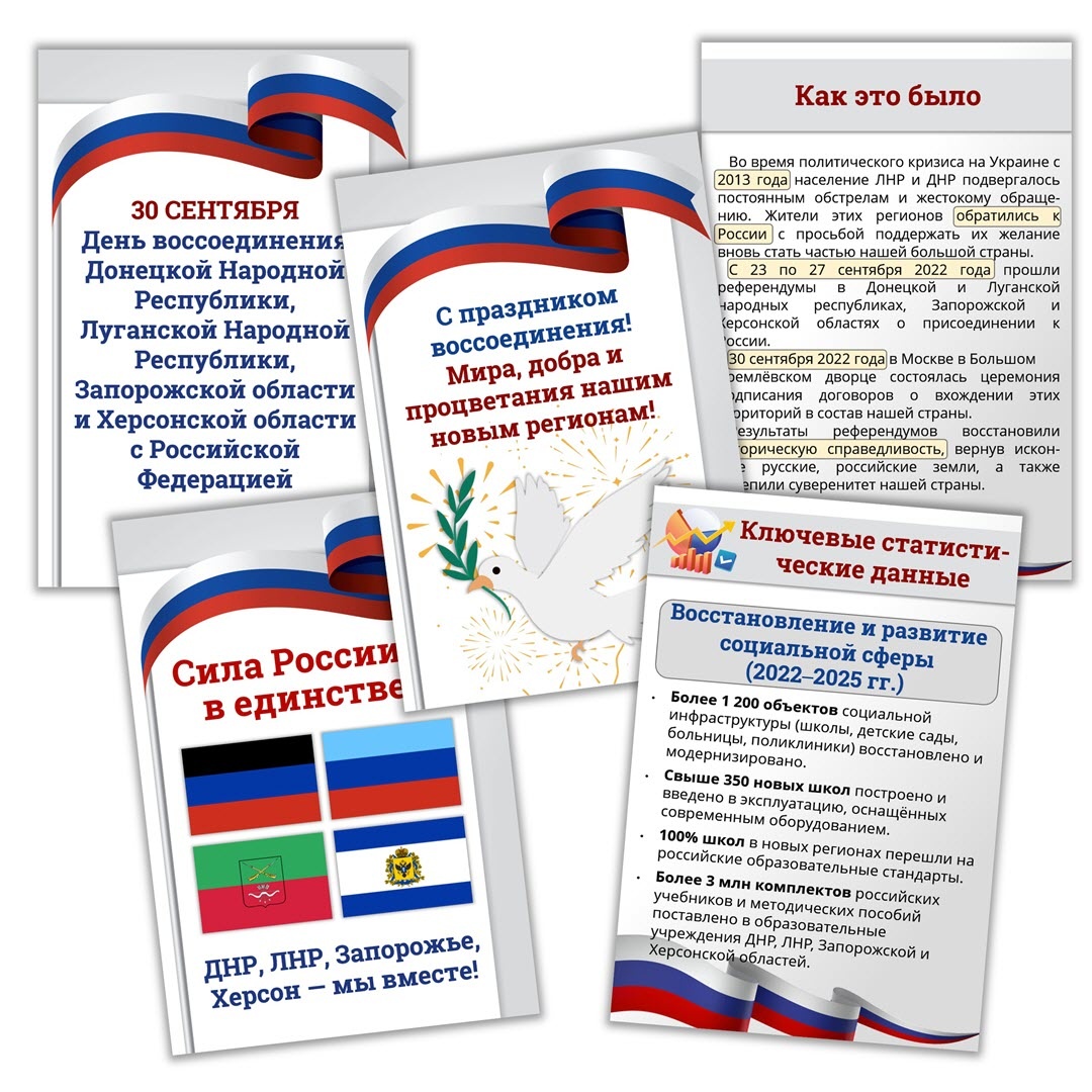 Информационные файлы для школ, библиотек, социально-культурных учреждений.