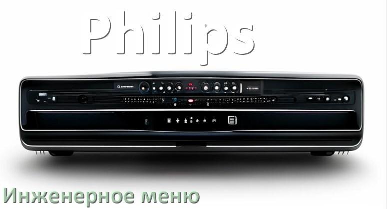 
Как в магнитоле Philips зайти в инженерное меню Андроид через пароль и код