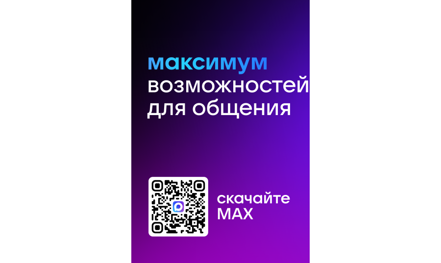    Образование на максимум