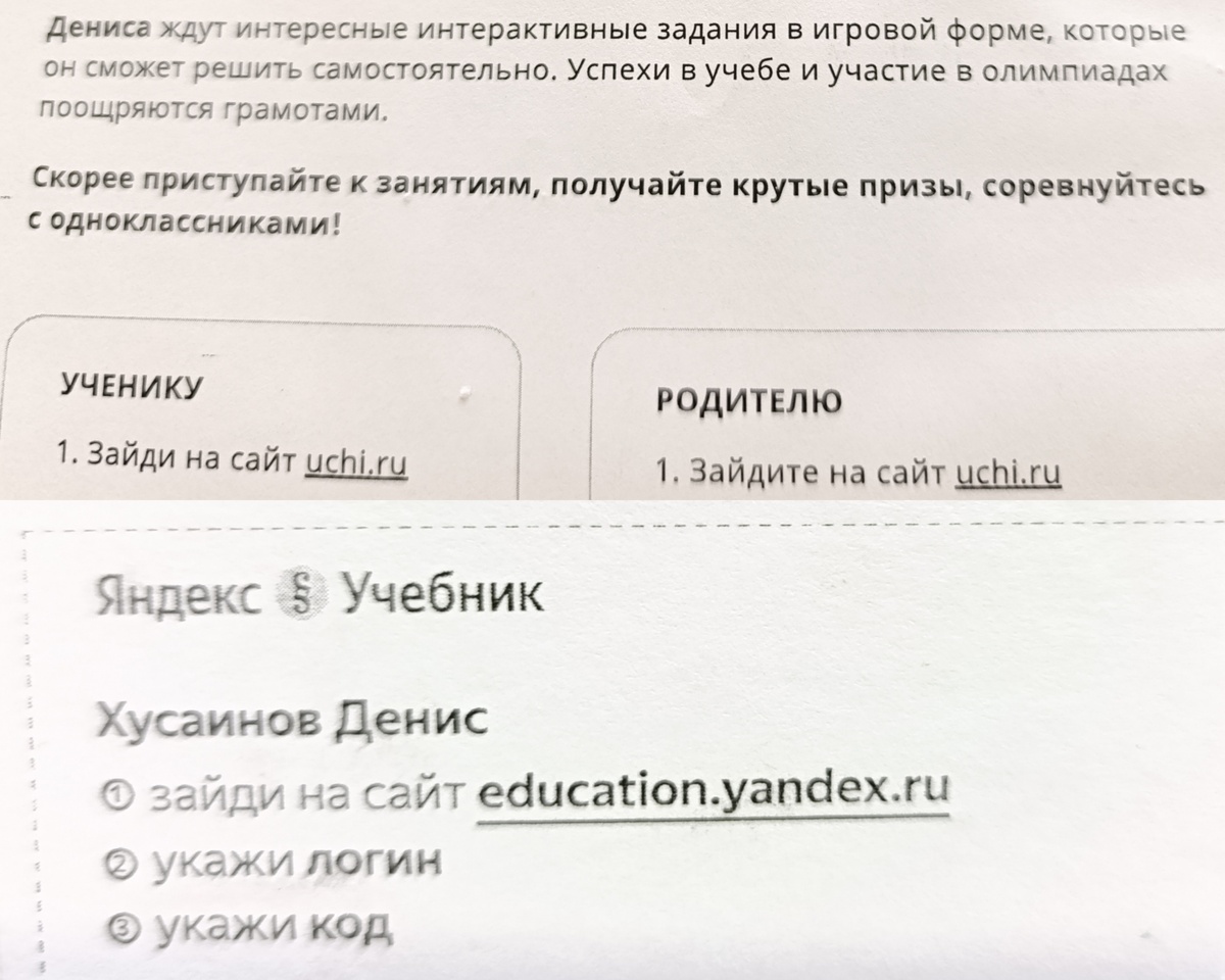 Обучающие платформы 