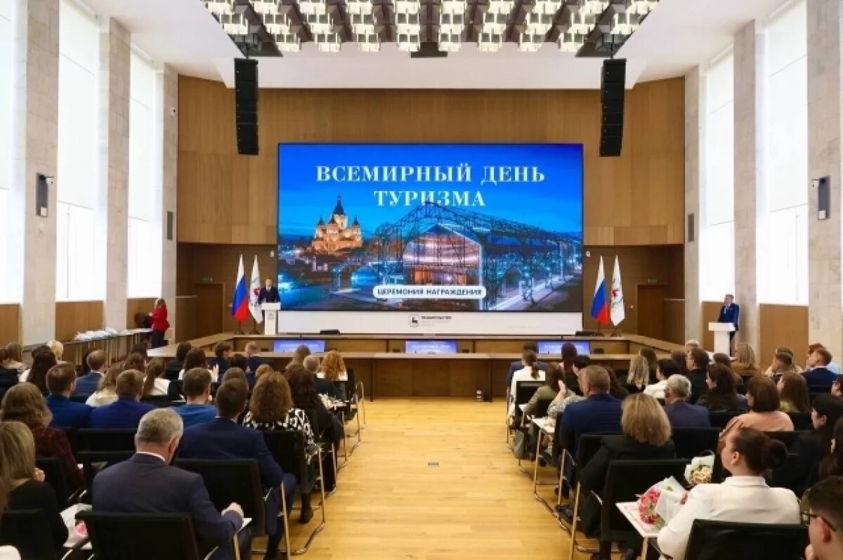   Лучших работников сферы туризма представили к наградам в Нижнем Новгороде