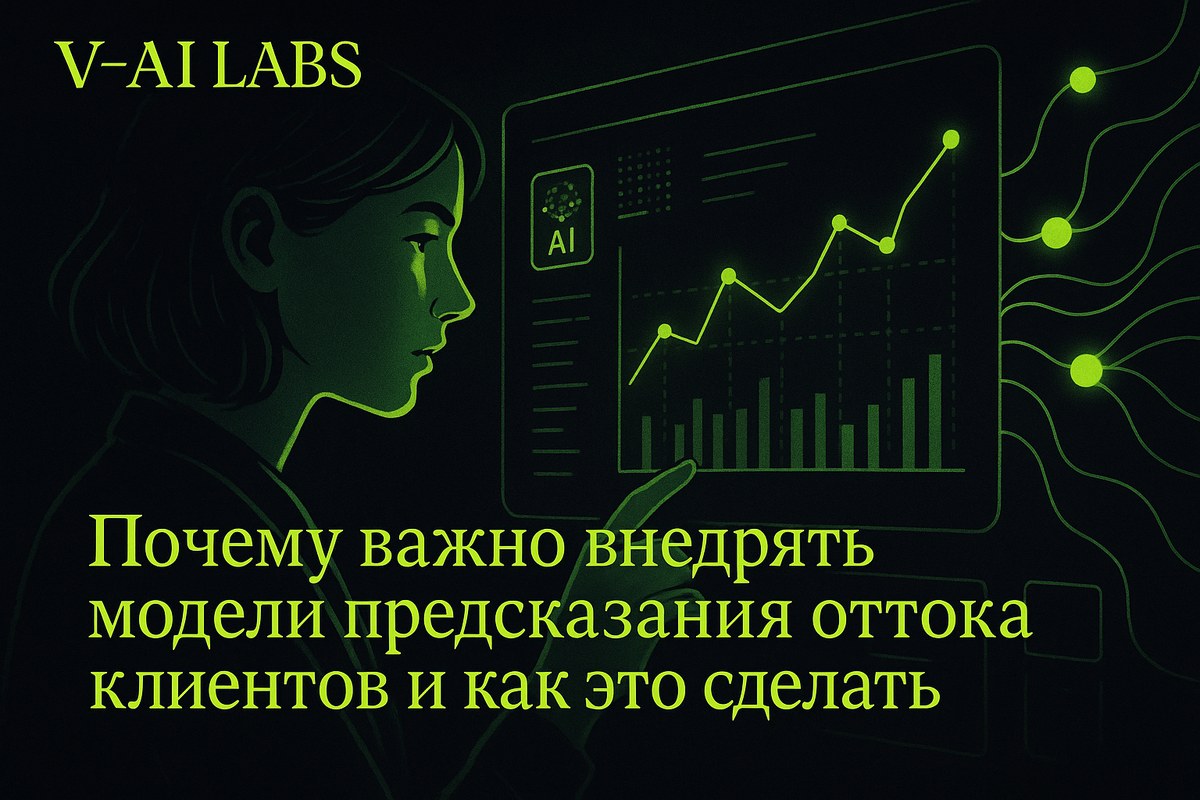   Эффективные модели предсказания оттока клиентов для роста бизнеса