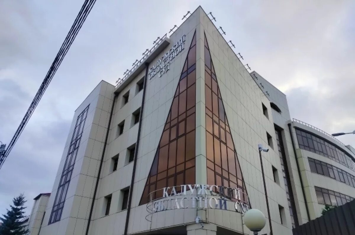    Кировчанин предстанет перед судом за клевету в сети Интернет