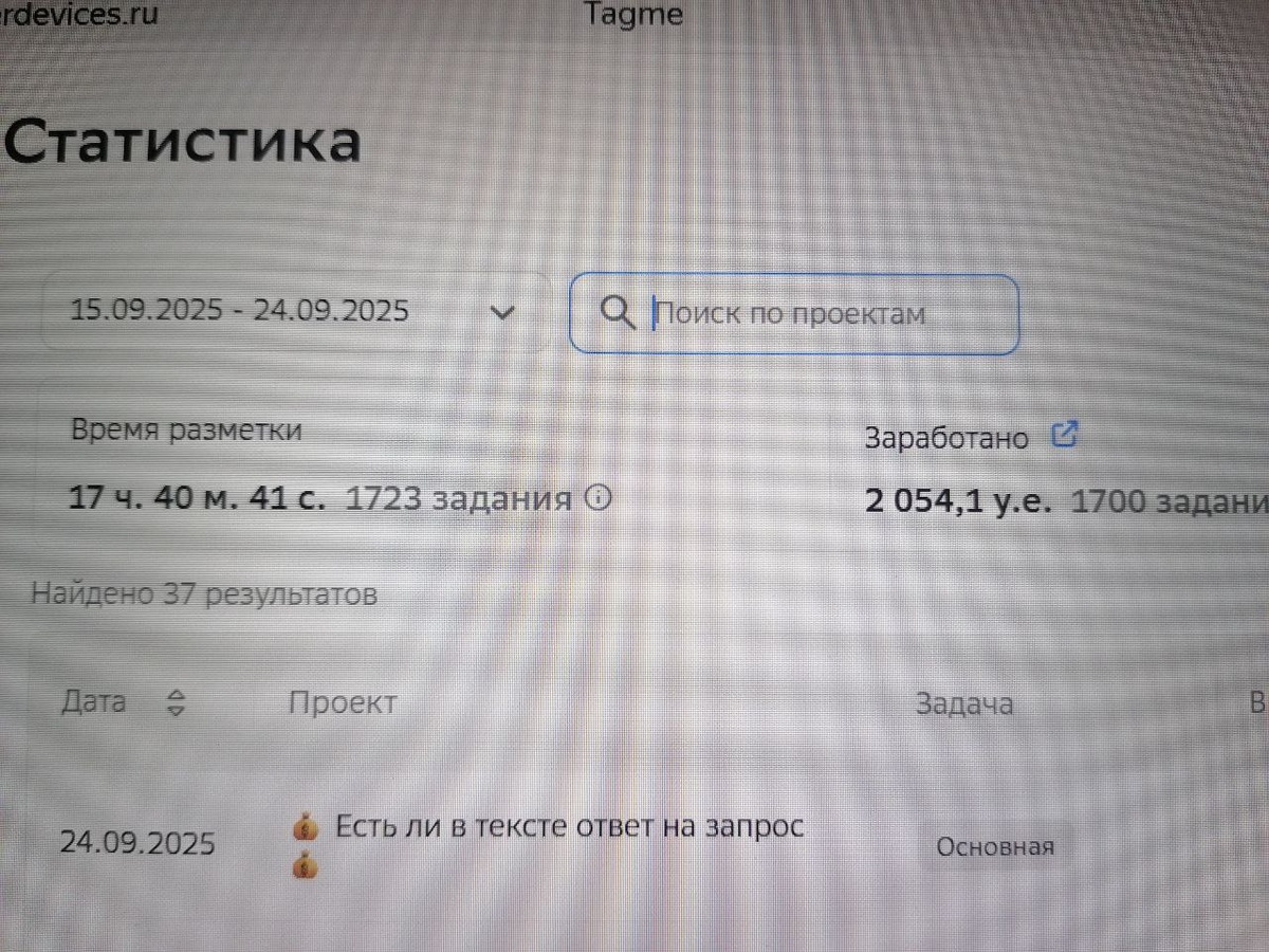 баланс за 4 дня подработки по 4-5 часов в день