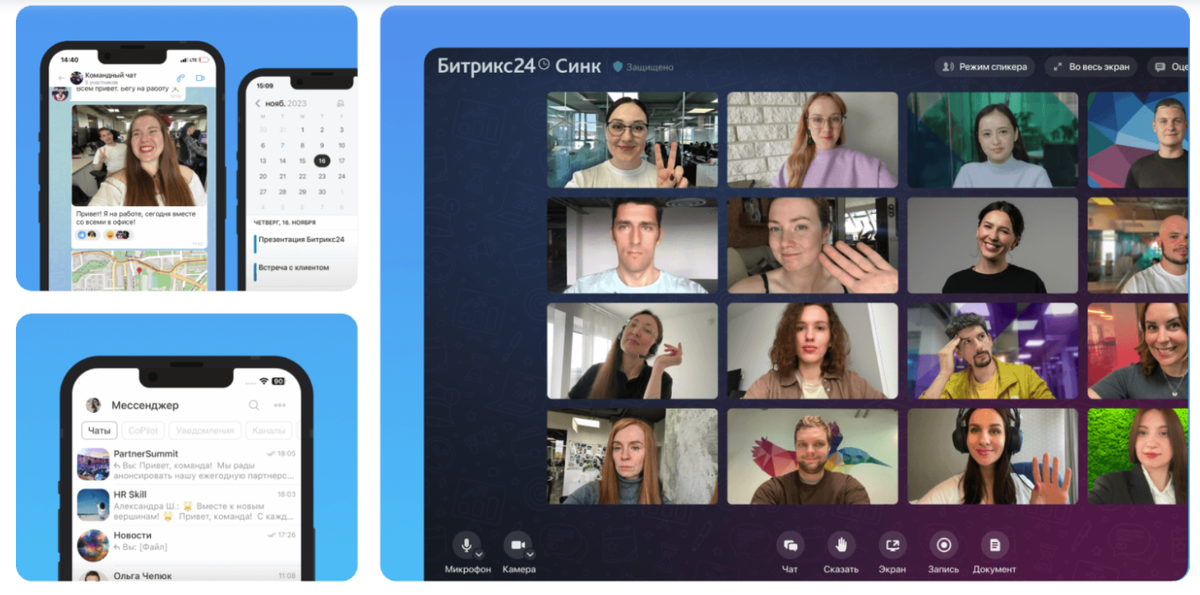 bitrix24.ru