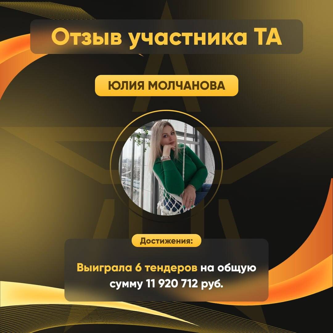 Ученика проекта ТА