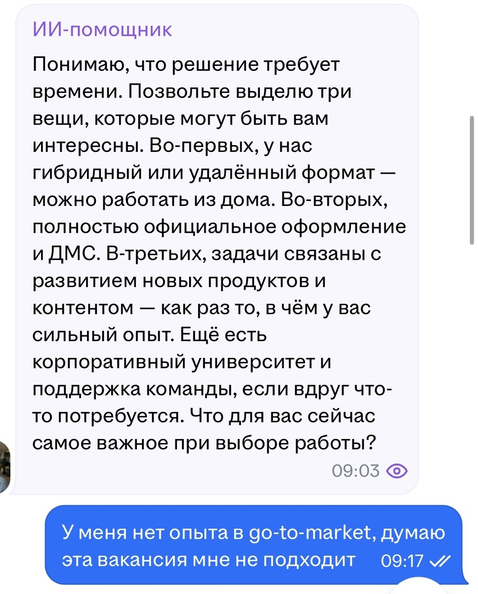 Настойчивый тип