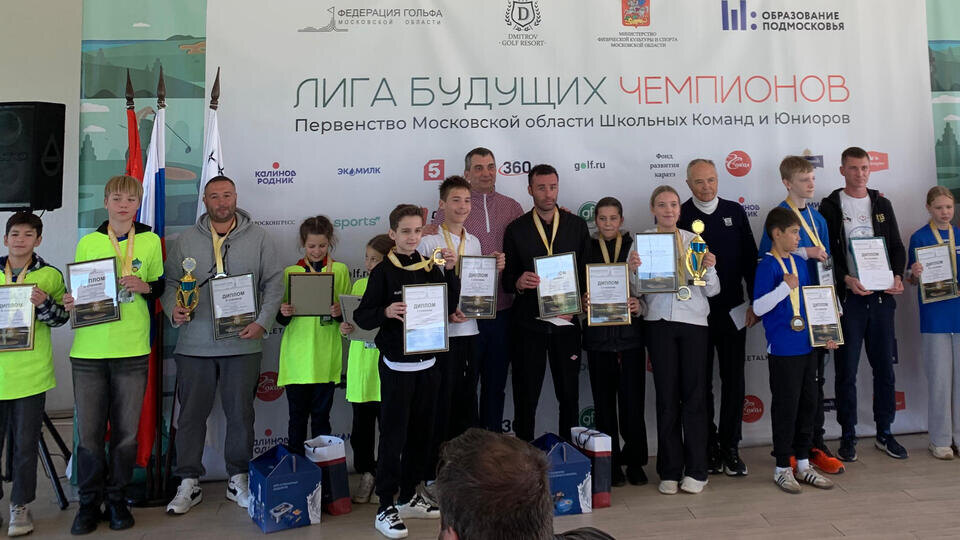     Турнир "Лига будущих чемпионов" выявил сильнейших гольфистов РФ и Белоруссии пресс-служба "Лиги будущих чемпионов"
