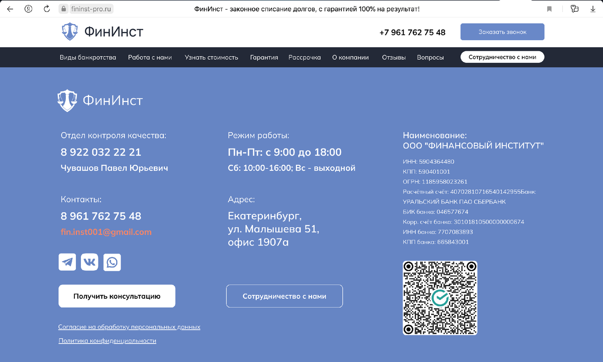 новый адрес ФинИнст"финансового фашизма" 