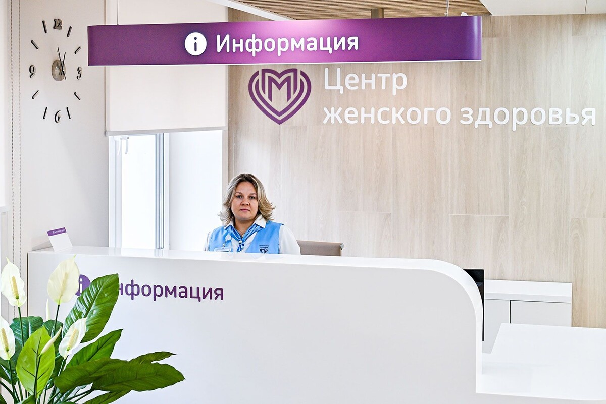    В Москве появились два новых центра женского здоровья