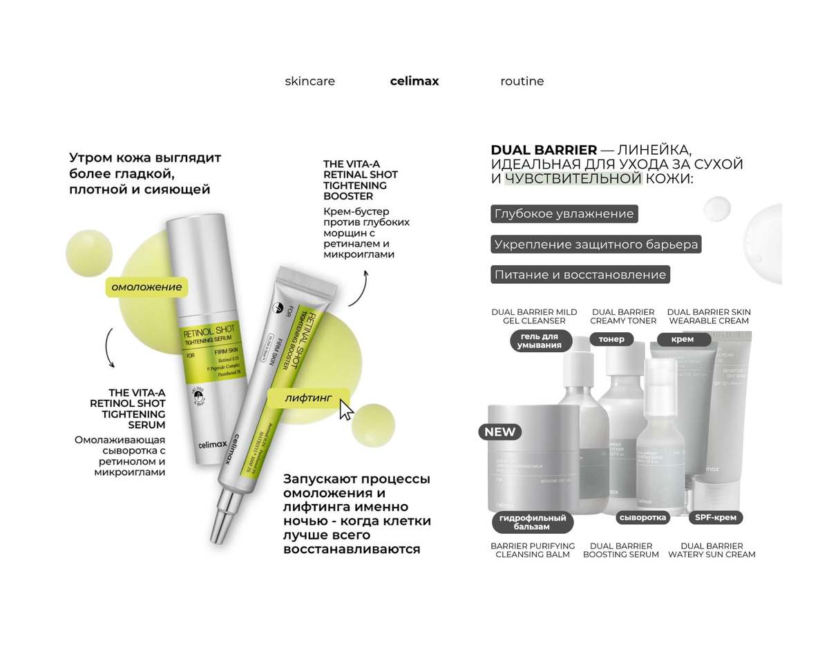 Из соцсетей Celimax