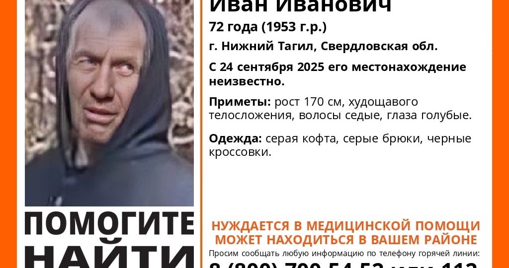 Житель Нижнего Тагила ушел из больницы и пропал