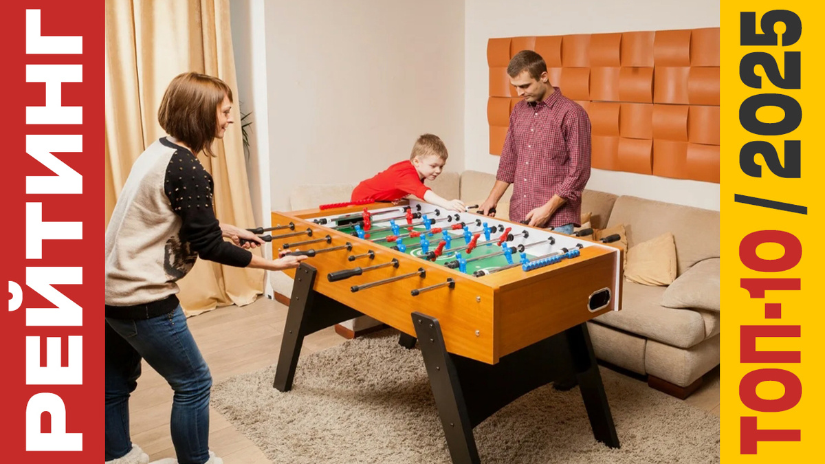 ТОП-10 Настольных футболов 2025 года: Рейтинг лучших моделей