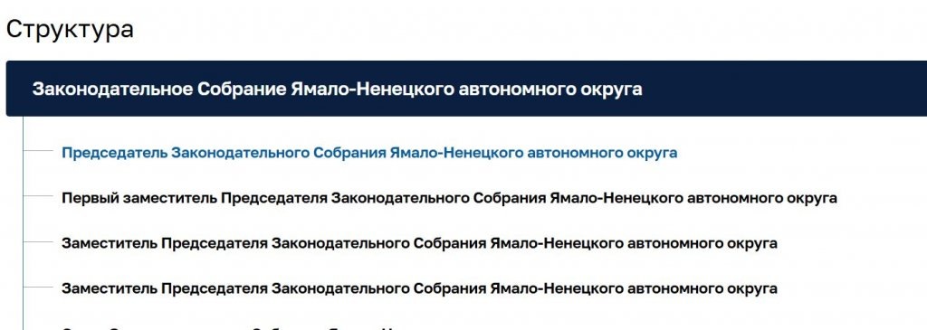    старая структура ЗС