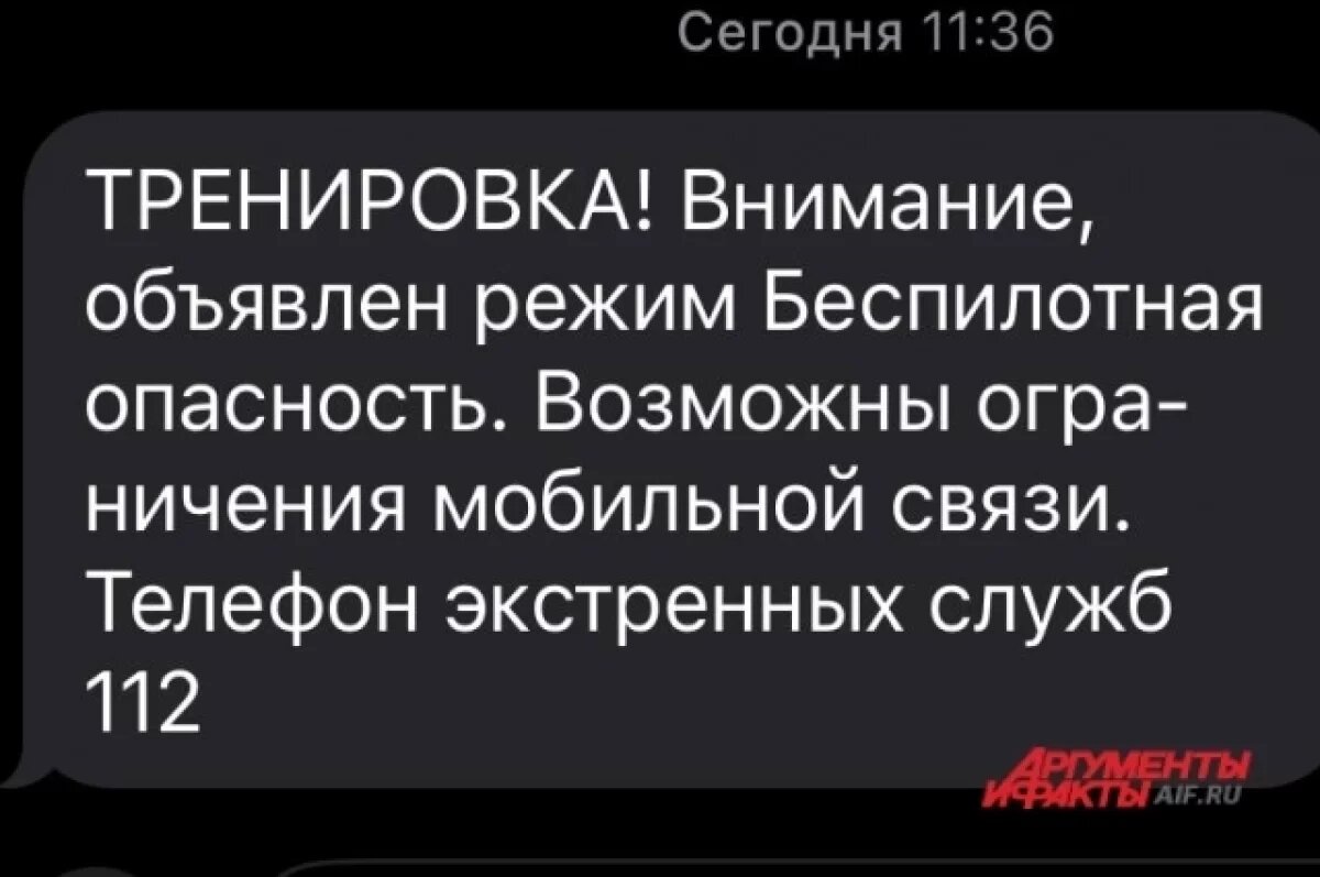    В Перми объявлен тренировочный режим «Беспилотной опасности»