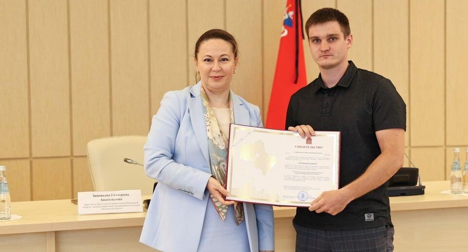    Министерство жилищной политики Московской области