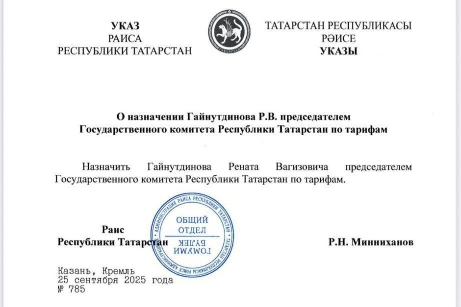   взято с сайта tatarstan.ru