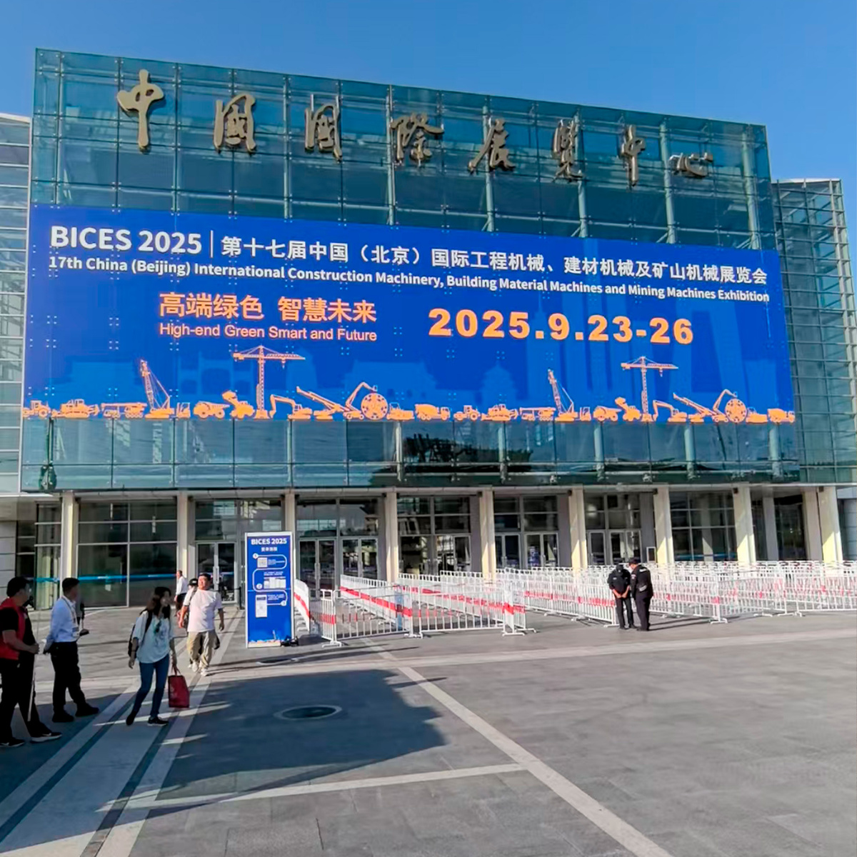 17-я Пекинская международная выставка и семинар строительной и горнодобывающей техники BICES 2025 