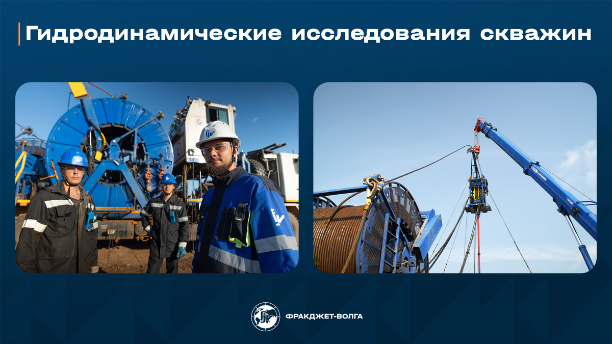 ГДИС-приборы спускают в скважину при помощи ГНКТ. 