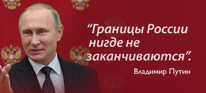 Секрет про Россию...