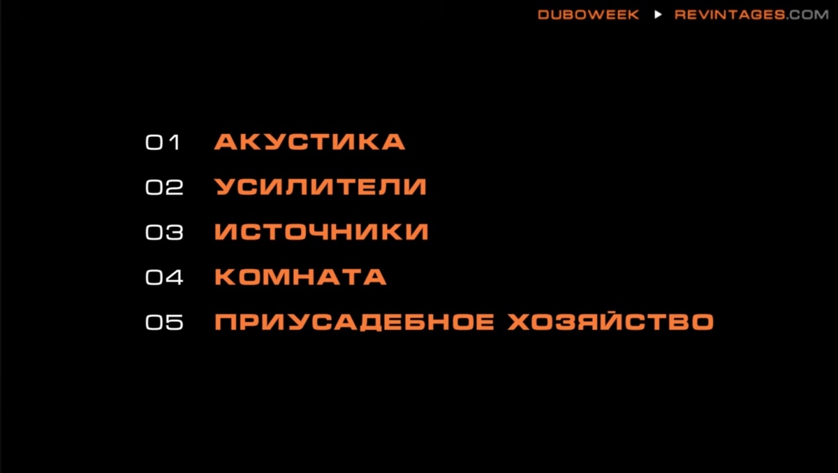 (c) duboweek
