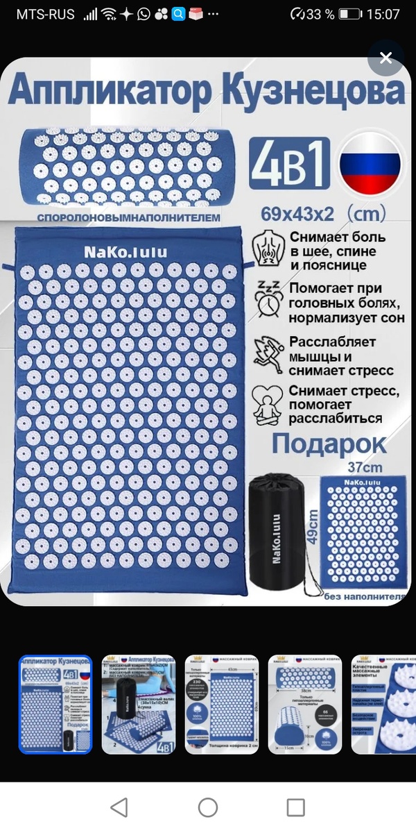 Скриншот со страницы платформы Озон