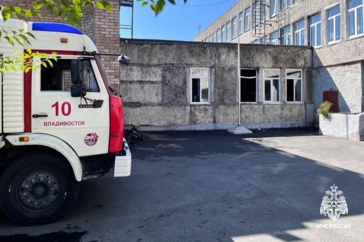    В одной из школ Владивостока из-за рюкзака произошел пожар