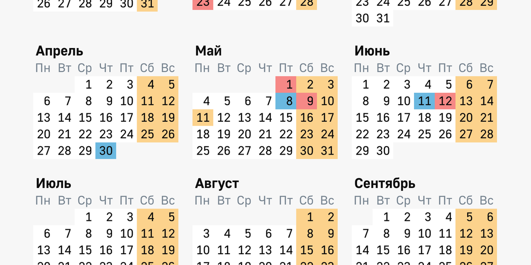 График отдыха: производственный календарь на 2026 год