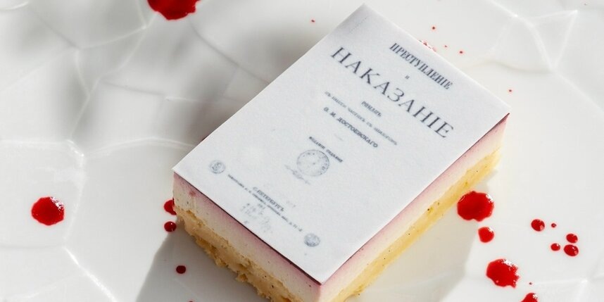    Такой десерт-манифест с алым, будто кровь, соусом на первой странице романа "Преступление и наказание" подают в одном из заведений в рамках фестиваля  официальная группа ресторана NOK | vk.com@nokrest
