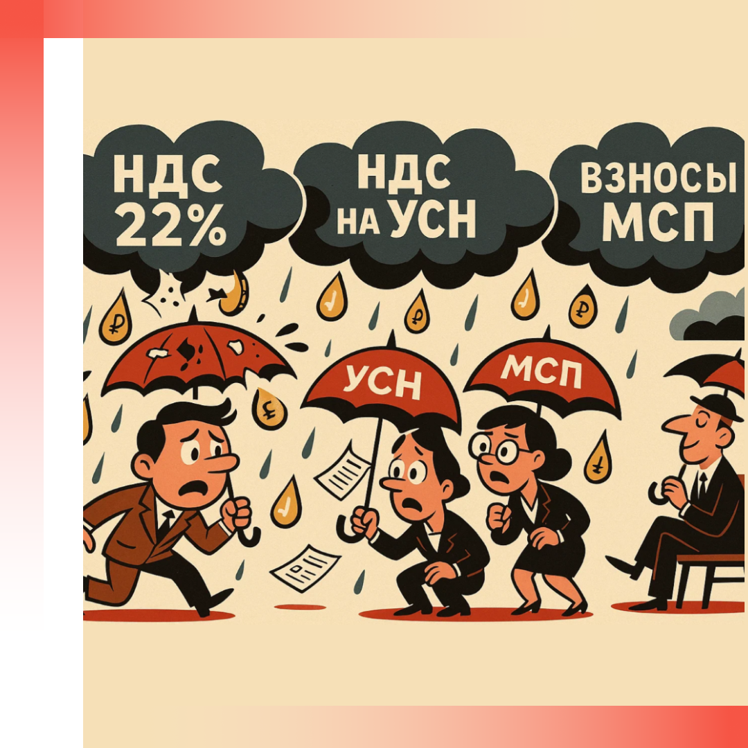 Читайте в новостях:
Ужесточение налогов – 2026
Перенос отпуска из-за болезни
Мигранты под угрозой высылки
Туристические маршруты
Управление пенсией через «Госключ»
Обменивай мелочь на купюры
Российское ПО: совместимость по графику