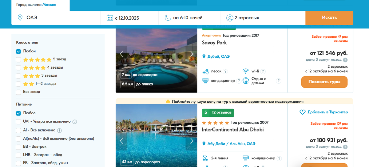 Туры в ОАЭ в октябре.