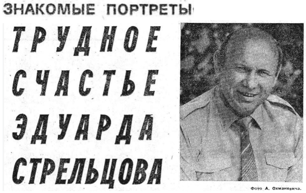 Там же. С. 2. Коллаж автора ИстАрх.