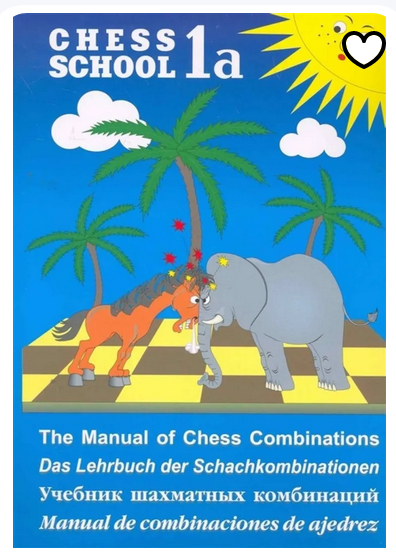 Задачник Иващенко 1А