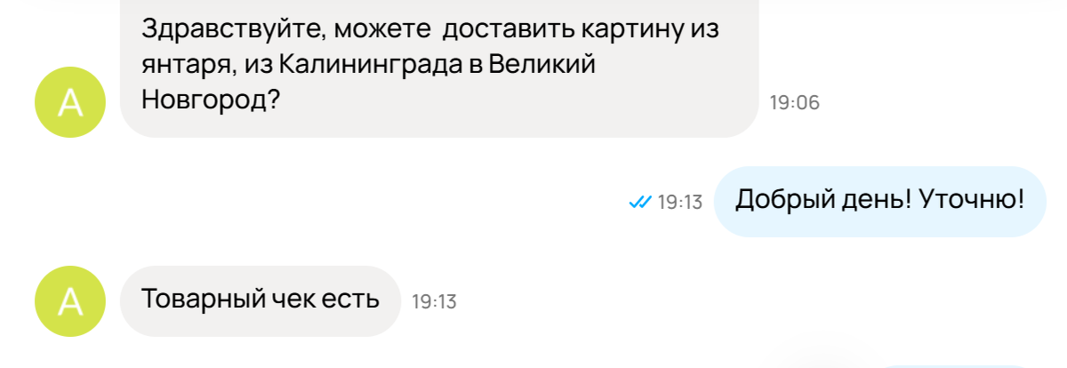Как перевезти картину из Янтаря из Калининграда в Россию. 