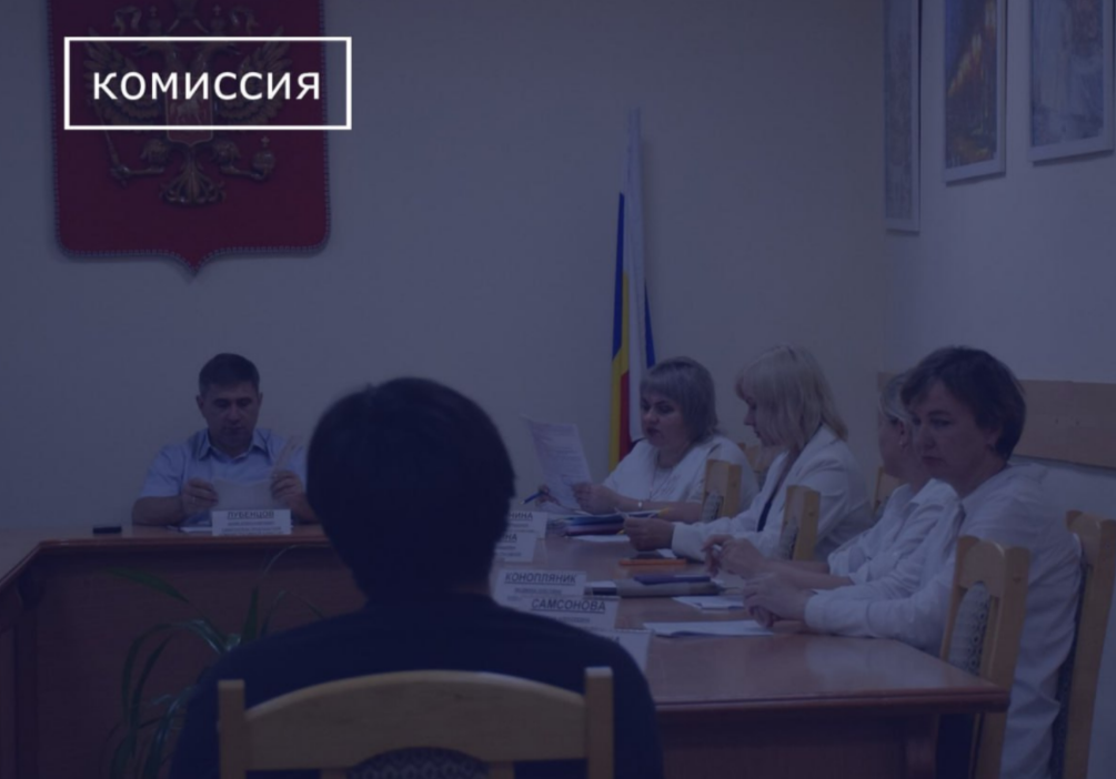    фото: администрация Новошахтинска Редактор